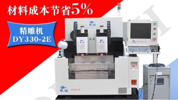 點尖輕磨,注意不要直接磨到精雕機(jī)的預(yù)期位置