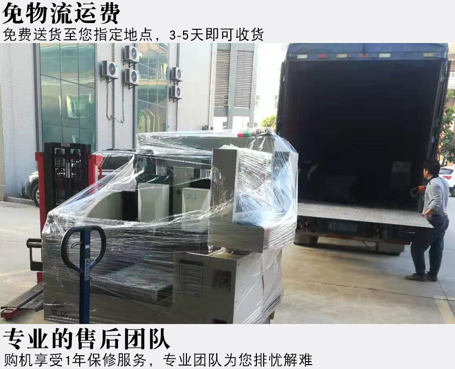 物流配送 物流配送